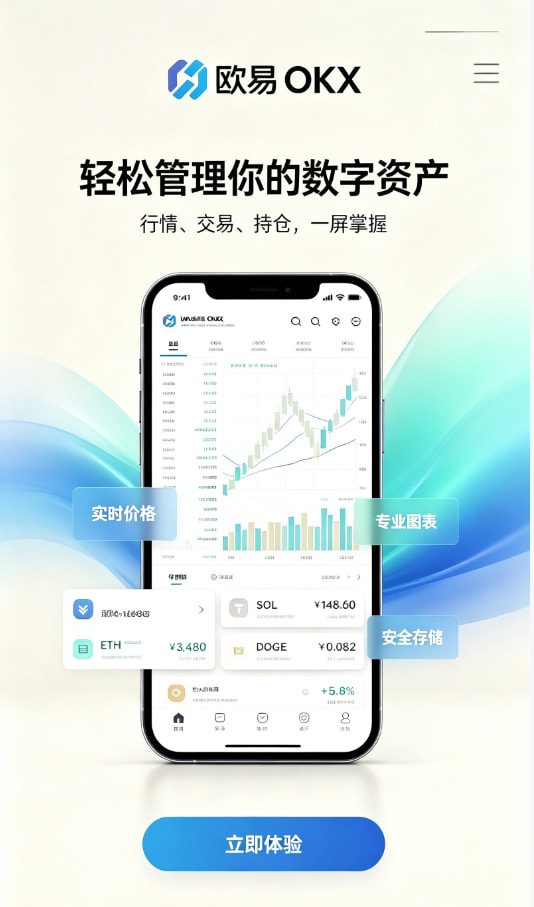欧交易所app官方网站入口使用指南配图