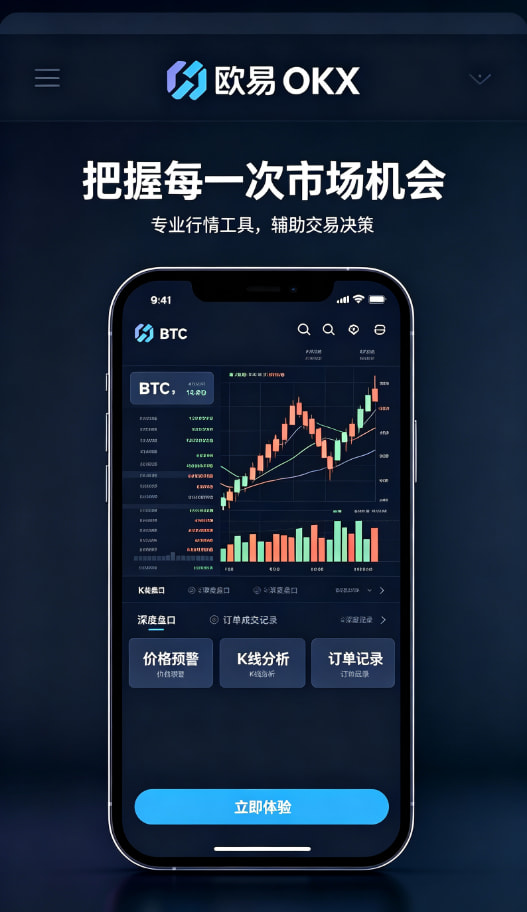 欧交易所app官方网站入口交易体验展示